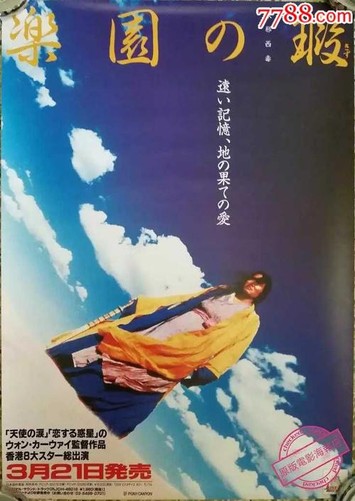 北京体育大学毕业证书图片